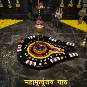 Mahamrityunjay Path